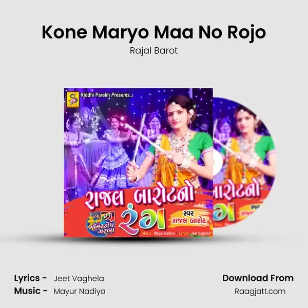 Kone Maryo Maa No Rojo mp3 song