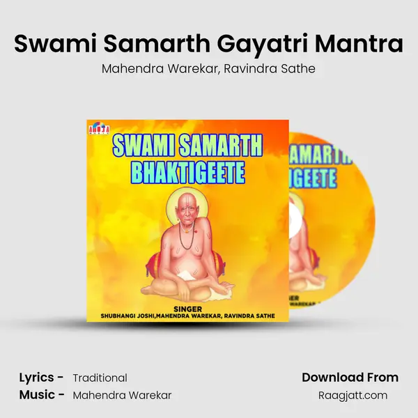 Swami Samarth Gayatri Mantra mp3 song