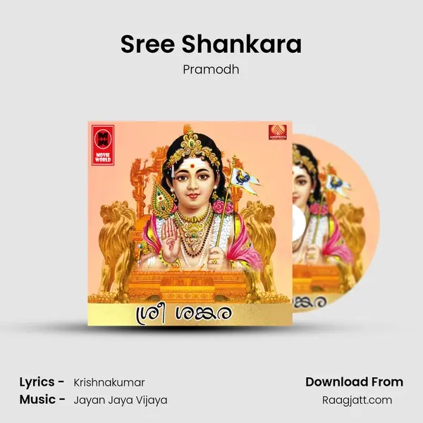 Sree Shankara mp3 song