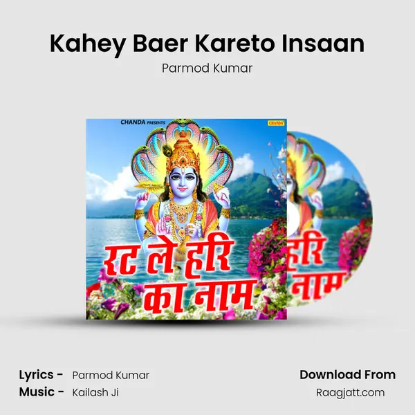 Kahey Baer Kareto Insaan mp3 song