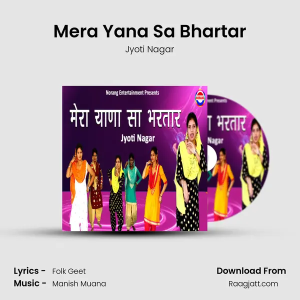 Mera Yana Sa Bhartar mp3 song