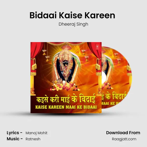 Bidaai Kaise Kareen (From Durga Maai Ke Anganwa) mp3 song