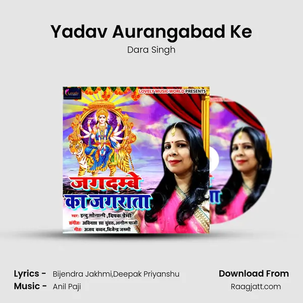 Yadav Aurangabad Ke - Dara Singh album cover 