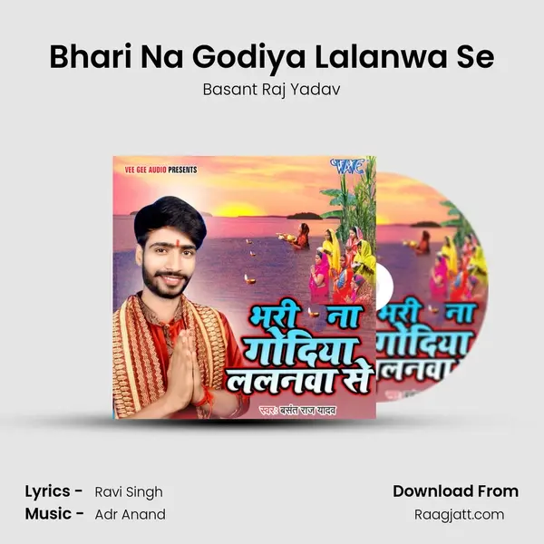 Bhari Na Godiya Lalanwa Se mp3 song