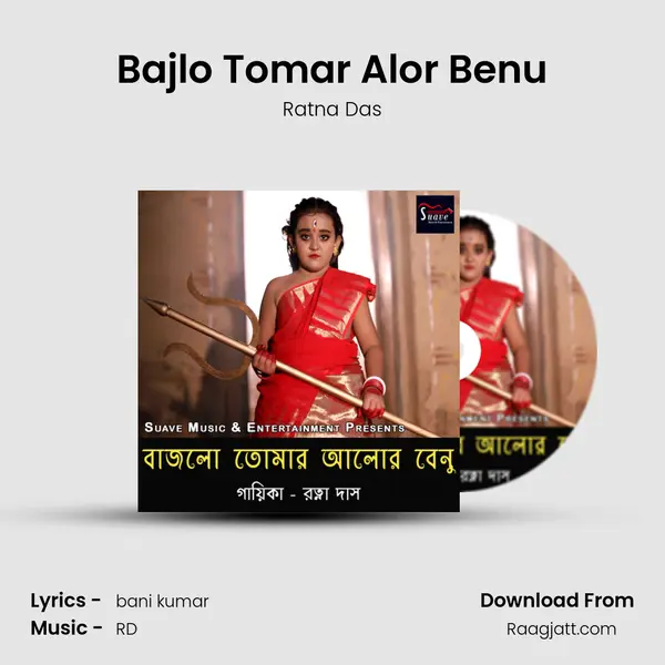 Bajlo Tomar Alor Benu mp3 song