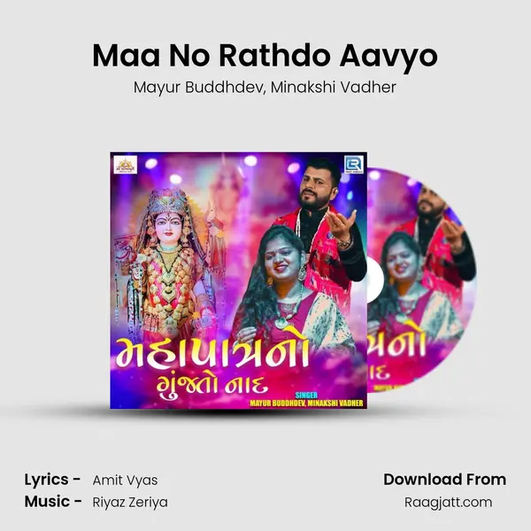 Maa No Rathdo Aavyo mp3 song