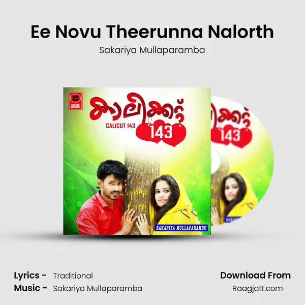 Ee Novu Theerunna Nalorth mp3 song