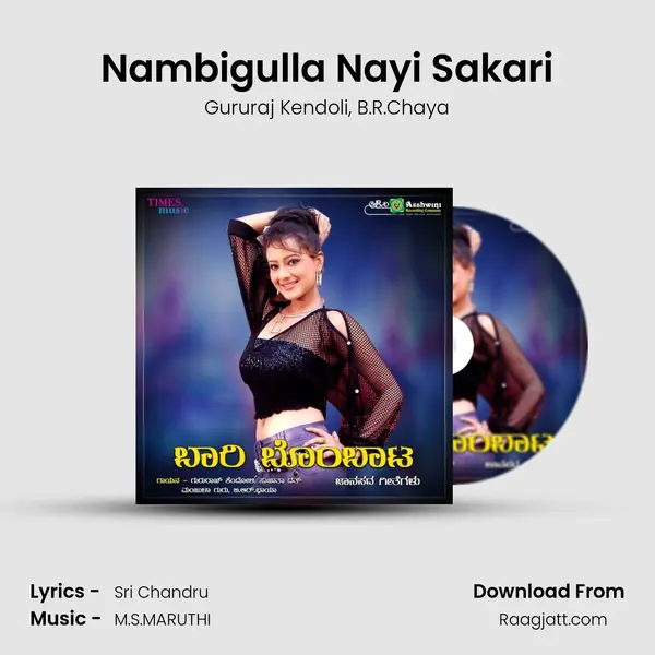 Nambigulla Nayi Sakari - Gururaj Kendoli album cover 