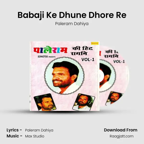 Babaji Ke Dhune Dhore Re - Paleram Dahiya album cover 