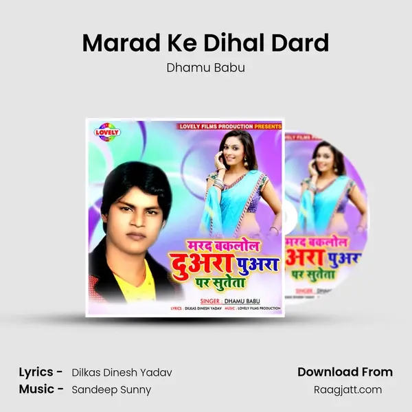 Marad Ke Dihal Dard mp3 song