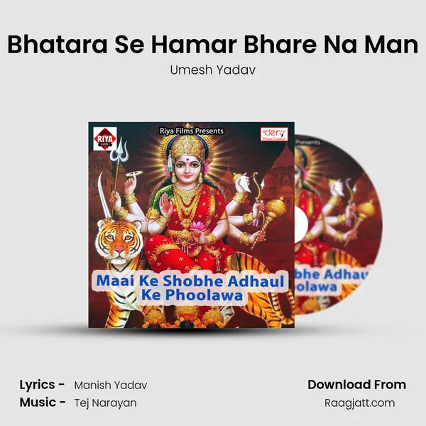 Bhatara Se Hamar Bhare Na Man - Umesh Yadav album cover 