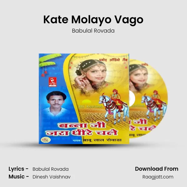 Kate Molayo Vago - Babulal Rovada album cover 