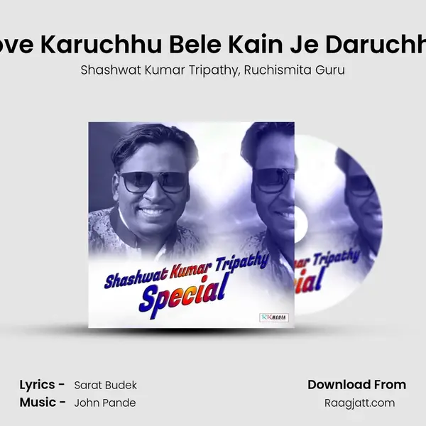 Love Karuchhu Bele Kain Je Daruchhu mp3 song