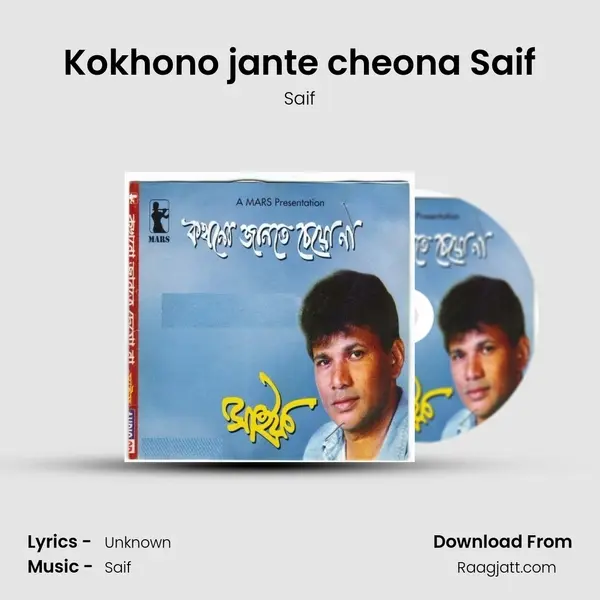 Kokhono jante cheona Saif mp3 song