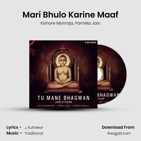 Mari Bhulo Karine Maaf mp3 song