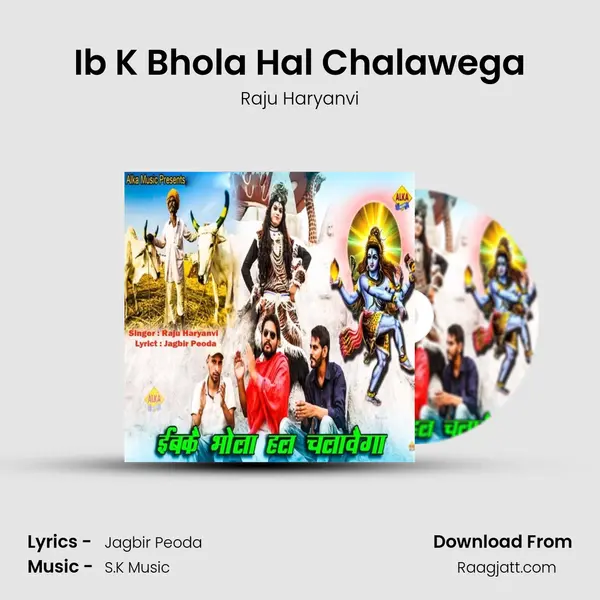 Ib K Bhola Hal Chalawega mp3 song