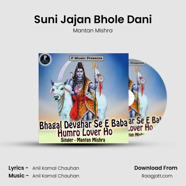 Suni Jajan Bhole Dani mp3 song