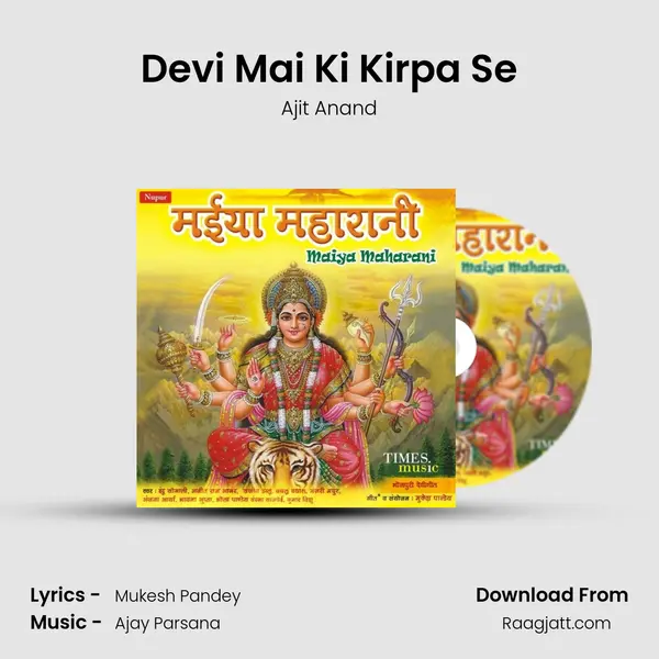 Devi Mai Ki Kirpa Se mp3 song