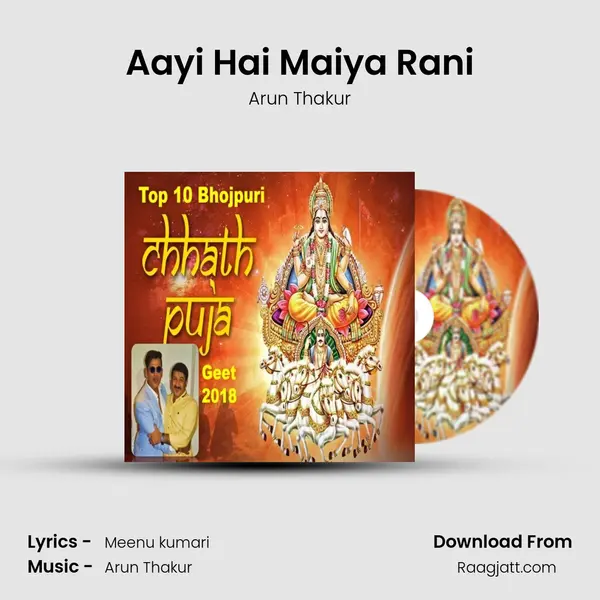 Aayi Hai Maiya Rani mp3 song