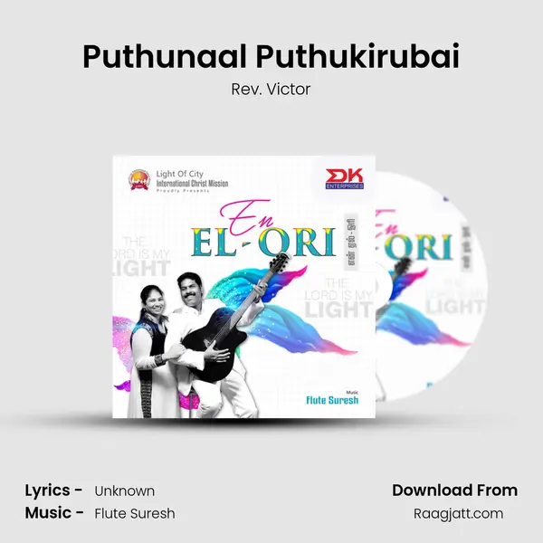 Puthunaal Puthukirubai mp3 song