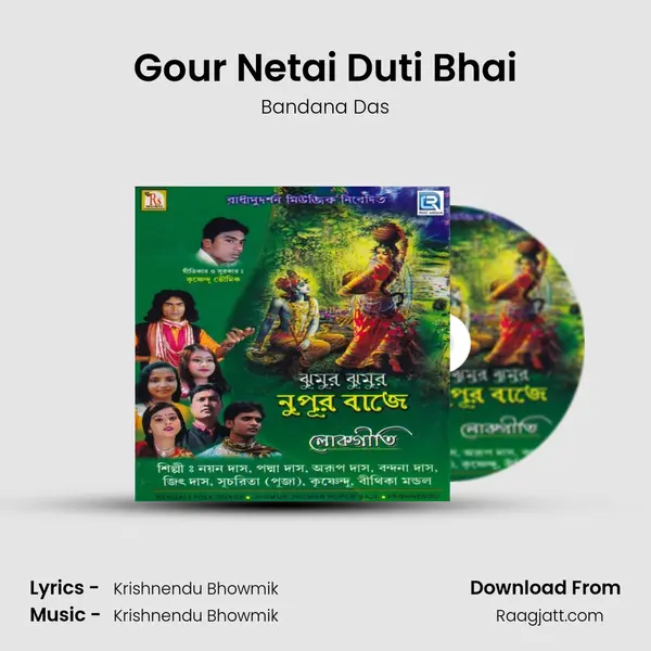 Gour Netai Duti Bhai mp3 song