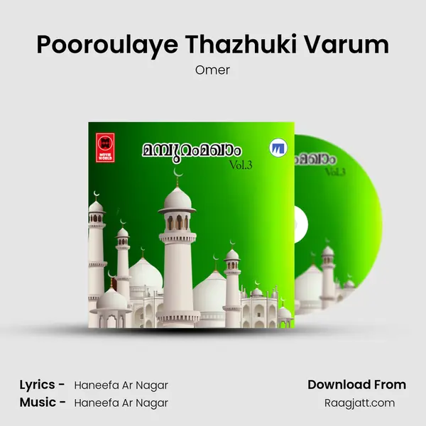 Pooroulaye Thazhuki Varum - Omer album cover 