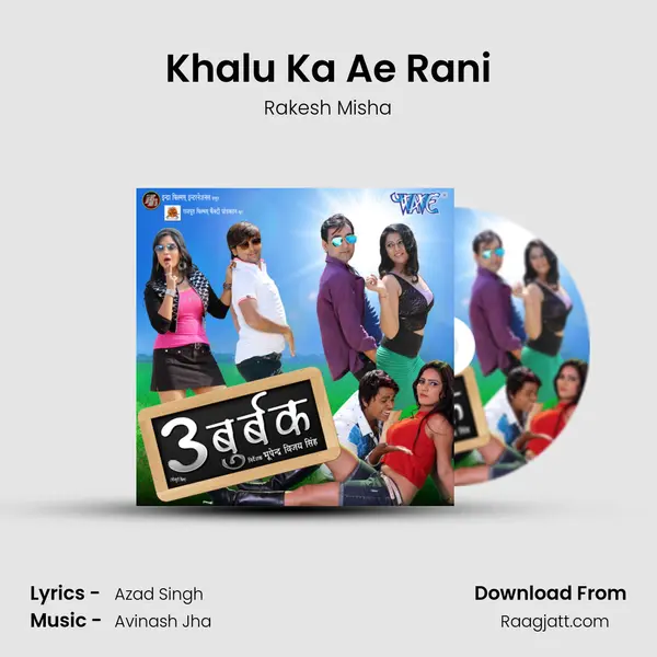 Khalu Ka Ae Rani mp3 song