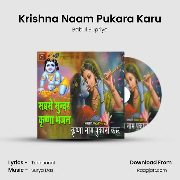 Krishna Naam Pukara Karu - Babul Supriyo album cover 