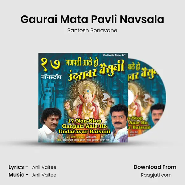 Gaurai Mata Pavli Navsala mp3 song