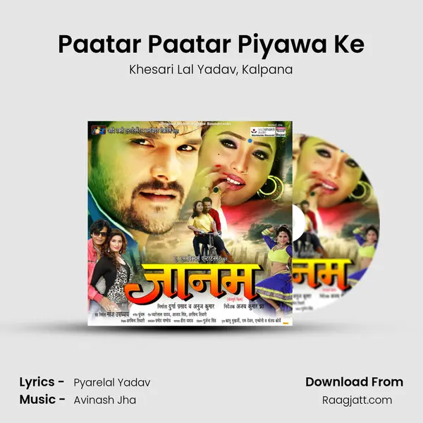 Paatar Paatar Piyawa Ke - Khesari Lal Yadav album cover 