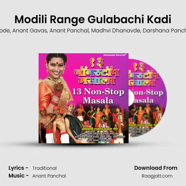 Modili Range Gulabachi Kadi mp3 song