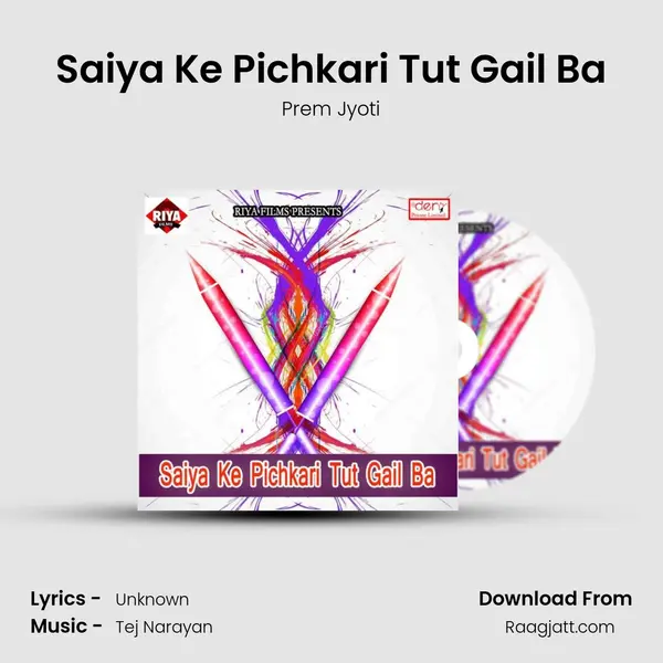 Saiya Ke Pichkari Tut Gail Ba - Prem Jyoti album cover 