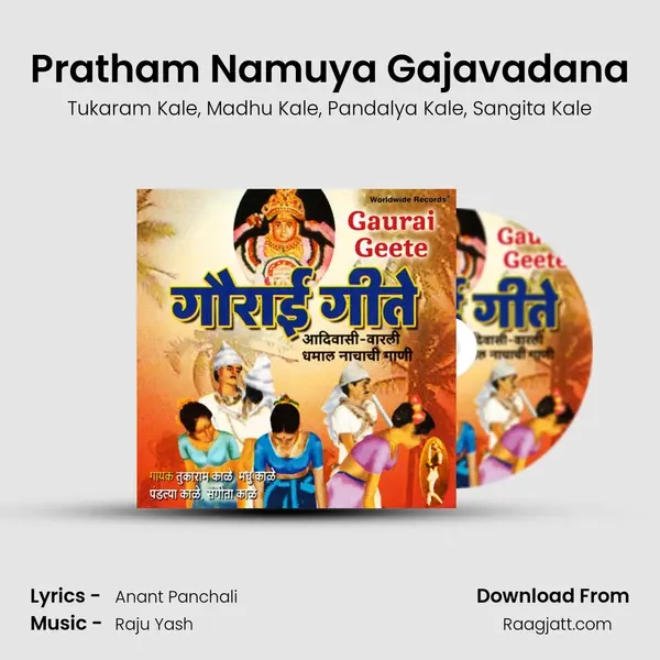 Pratham Namuya Gajavadana mp3 song