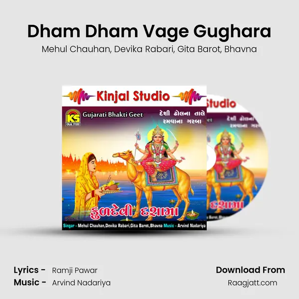 Dham Dham Vage Gughara mp3 song