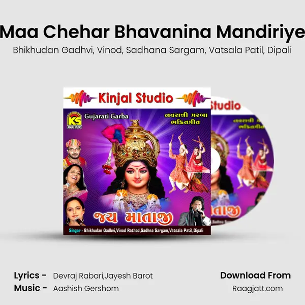 Maa Chehar Bhavanina Mandiriye mp3 song