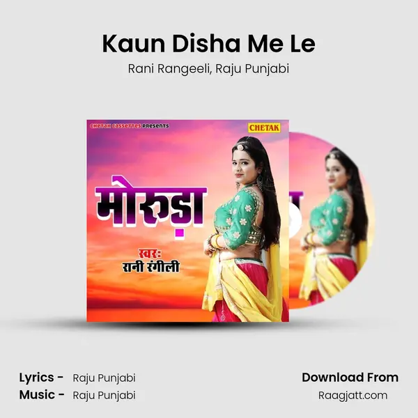 Kaun Disha Me Le - Rani Rangeeli album cover 