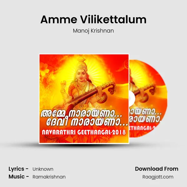 Amme Vilikettalum mp3 song