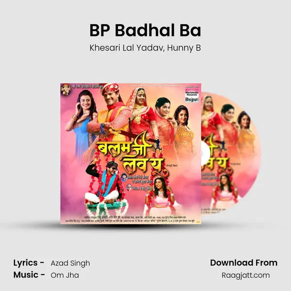 BP Badhal Ba - Khesari Lal Yadav album cover 