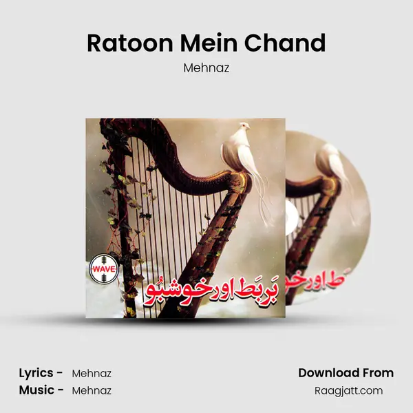 Ratoon Mein Chand - Mehnaz album cover 