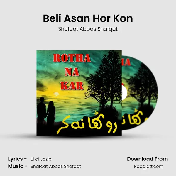 Beli Asan Hor Kon - Shafqat Abbas Shafqat album cover 