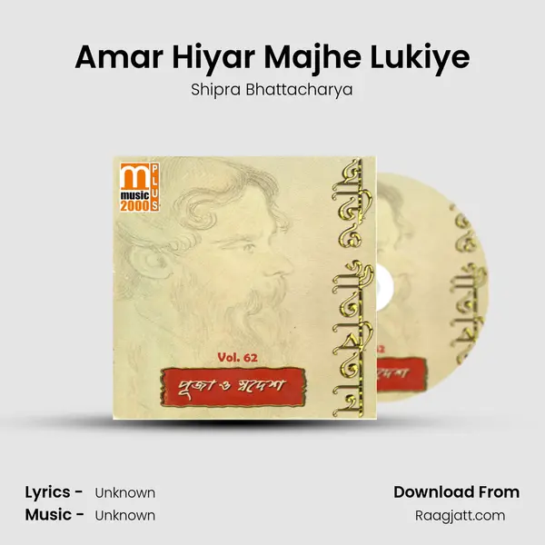 Amar Hiyar Majhe Lukiye mp3 song