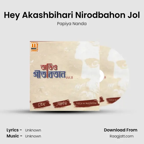 Hey Akashbihari Nirodbahon Jol - Papiya Nanda album cover 