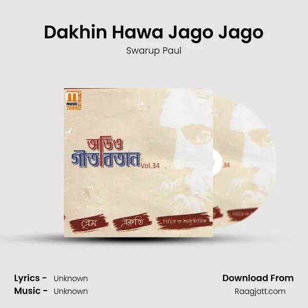 Dakhin Hawa Jago Jago - Swarup Paul album cover 