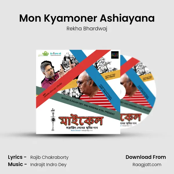 Mon Kyamoner Ashiayana mp3 song