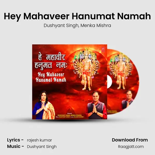 Hey Mahaveer Hanumat Namah - Dushyant Singh album cover 