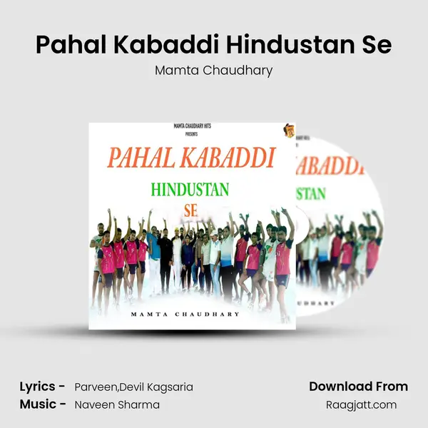 Pahal Kabaddi Hindustan Se mp3 song