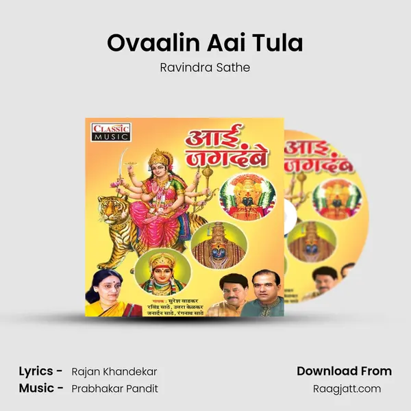 Ovaalin Aai Tula - Ravindra Sathe album cover 