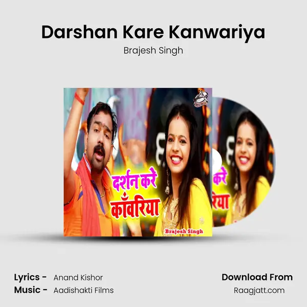 Darshan Kare Kanwariya mp3 song