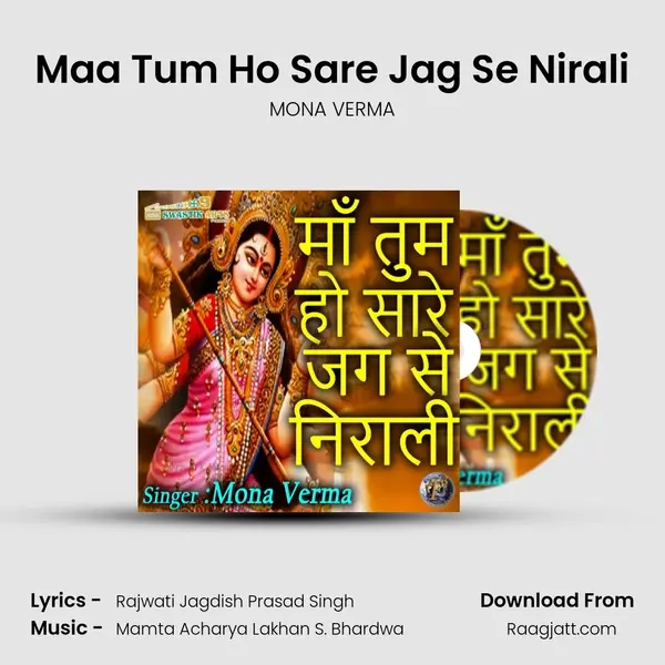 Maa Tum Ho Sare Jag Se Nirali mp3 song