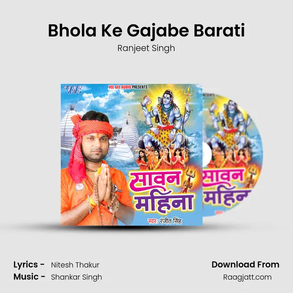 Bhola Ke Gajabe Barati - Ranjeet Singh album cover 